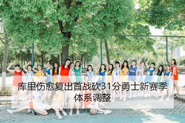 ku-li-shang-yu-fu-chu-shou-zhan-kan-fen-yong-shi-xin-sai-ji-ti-xi-tiao-zheng-3-951.jpg