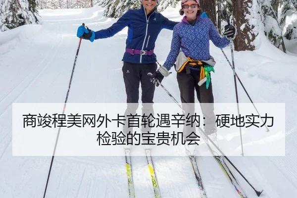 shang-jun-cheng-mei-wang-wai-ka-shou-lun-yu-xin-na-ying-di-shi-li-jian-yan-de-bao-gui-ji-hui-2-314.jpg